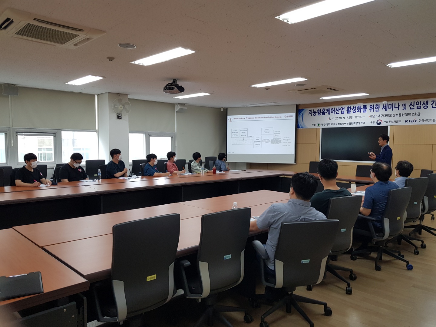 2020년 지능형홈케어산업 활성화를 위한 세미나 및 신입생 간담회