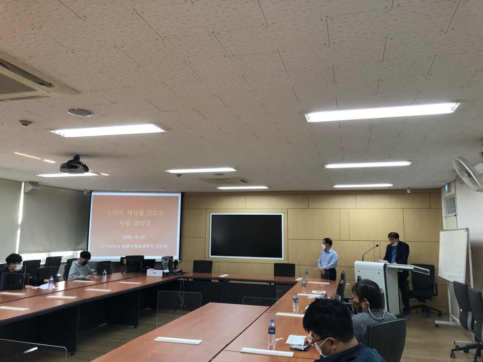 [초청특강]스마트 세상을 만드는 사물인터넷