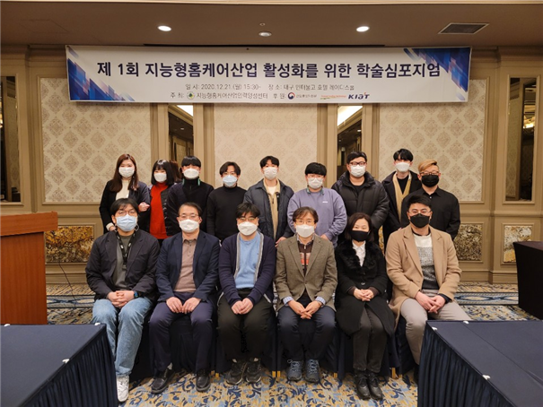 [지능형홈케어산업] 1차년도 학술심포지엄