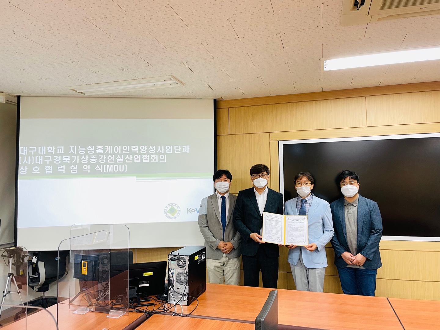 [MOU] 대구경북가상증강현실산업협회와의 상호협력 진행