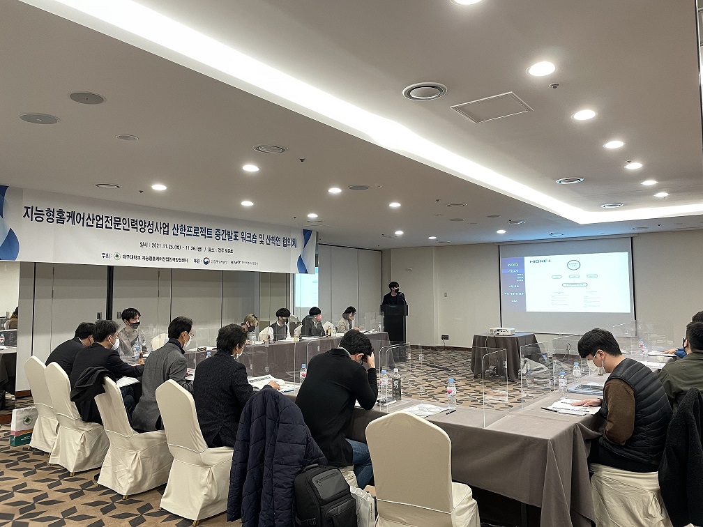 [워크숍] 산학프로젝트 중간 발표 및 산학연 협의체