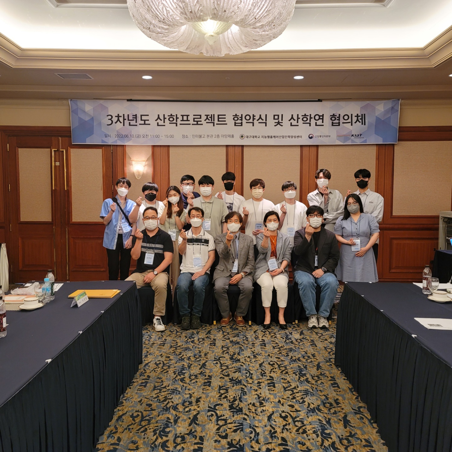 [워크숍] 산학프로젝트 협약식  및 산학연 협의체