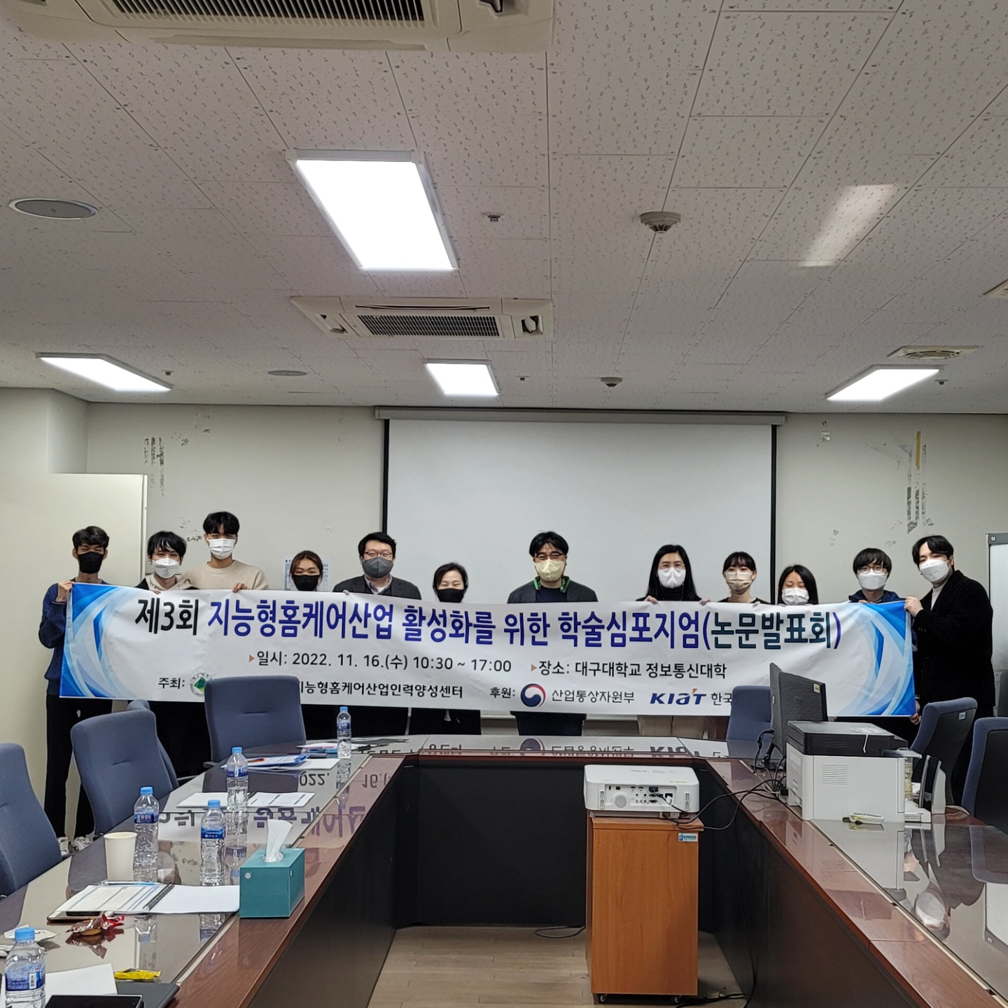 [워크숍] 제3회 학술심포지엄(재학생 논문 발표회)
