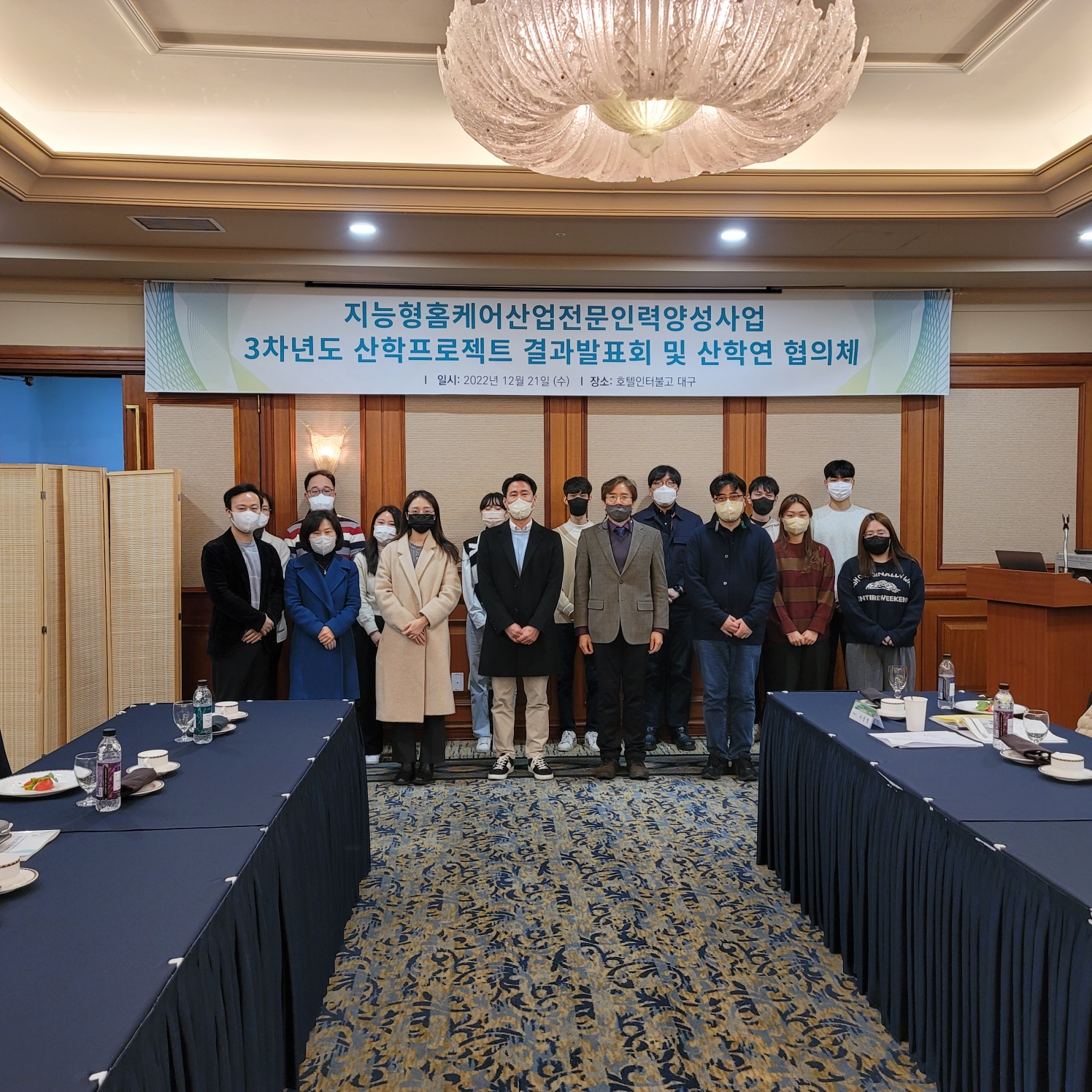 [워크숍] 지능형 홈케어 3차년도 산학프로젝트 결과보고회