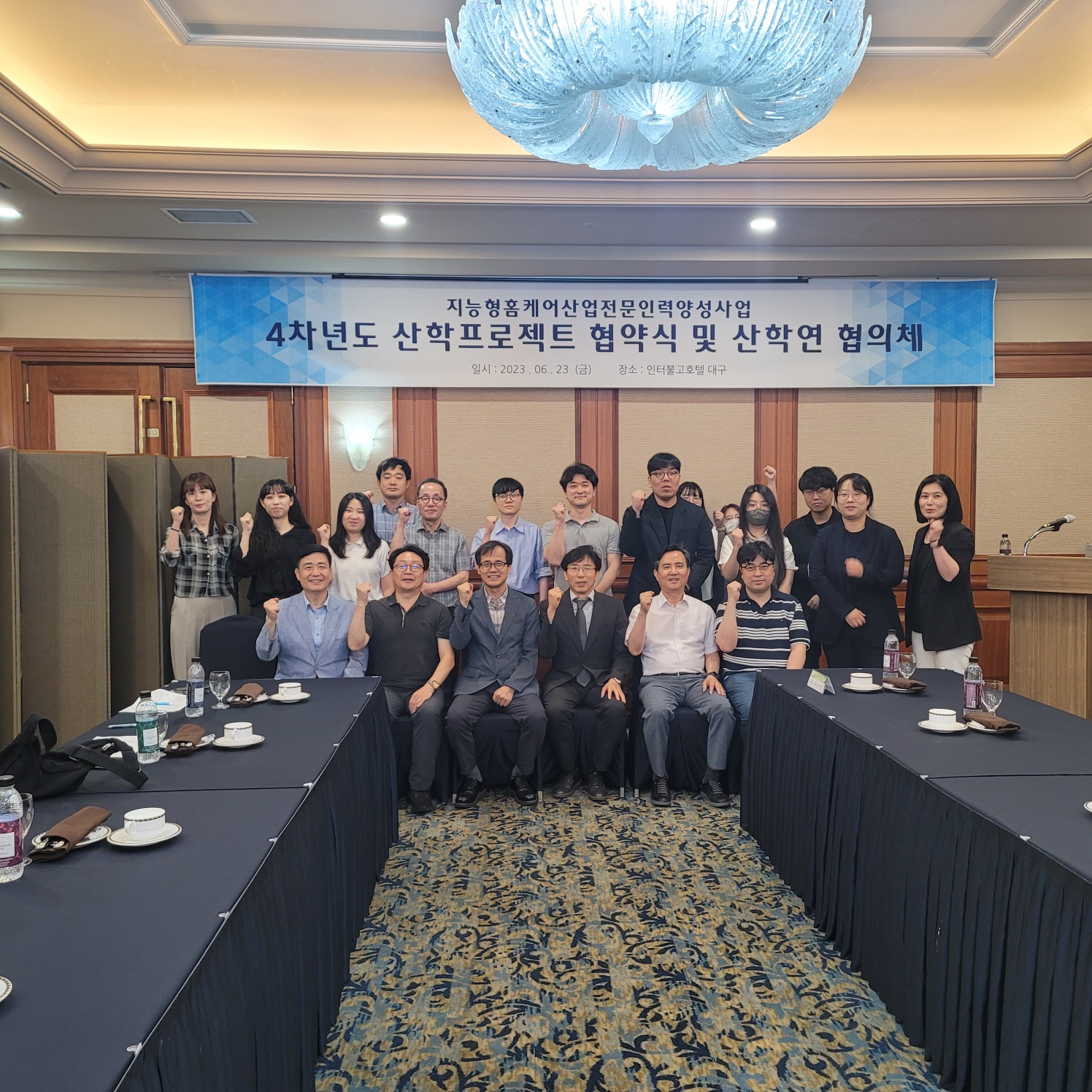 [워크숍] 4차년도 산학프로젝트 협약식 및 산학연 협의체